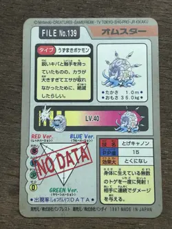 Omestar File No. 139 Pokemon Bandai Carddass Japanese 1997 Pocket Monsters - Image 4
