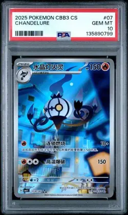 2025 POKEMON SEMPLIFICATO CINESE CBB3 C-GEM PACK VOL 3 #07 LAMPADARIO PSA 10 - Image 1