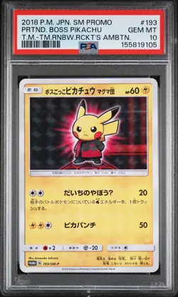 2018 POKEMON JAPANESE SM PROMO #193 PRETEND BOSS PIKACHU PSA 10 - Image 1