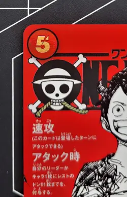 One Piece - Monkey.D.Luffy St21-014 SR - Magazine Promo - Image 2