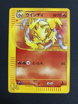 Japanese Pokemon TCG Card Arcanine 023/048 Web e Series 1st Edition - Image 1
