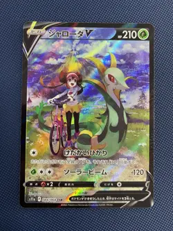 Pokemon TCG Card Serperior V CSR 084/068 s11a Incandescent Arcana Japanese - Image 1