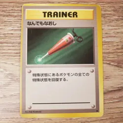 Japanese Full Heal Trainer Card - MP off cut - Pokemon 1996 TCG - Image 1