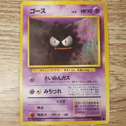 Japanese Gastly No. 092 Base Set - Common Pokemon Card - MP - Image 1