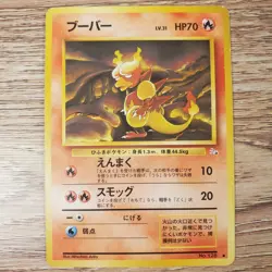 Magmar No.126 Fossil Japanese Pokemon Card TCG - Image 1
