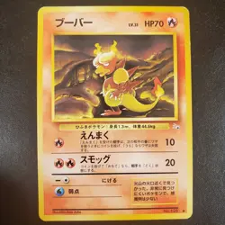 Magmar No.126 Fossil Japanese Pokemon Card TCG - Image 2