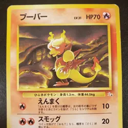 Magmar No.126 Fossil Japanese Pokemon Card TCG - Image 3