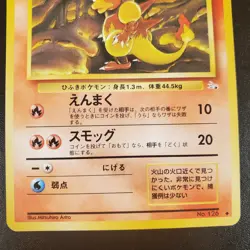 Magmar No.126 Fossil Japanese Pokemon Card TCG - Image 4