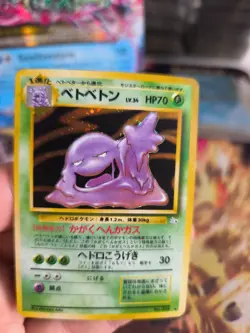 Pokemon Karte Card Sleimok Muk Mysterious Of Fossil Holo Wotc japanese NM-Mint - Image 2