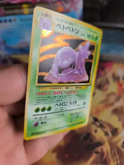 Pokemon Karte Card Sleimok Muk Mysterious Of Fossil Holo Wotc japanese NM-Mint - Image 5