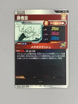 Son Goku - APT-003 R - Dragon Ball Super Divers Card Japanese - Image 2