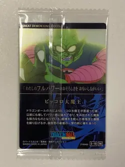 Piccolo - 5-19 N - Dragon Ball Wafer / Itajaga Card Sealed Japanese - Image 2