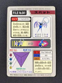 Zubat File No 041 - 1997 Carddass - Pocket Monsters - Vintage Pokemon Card - Image 2