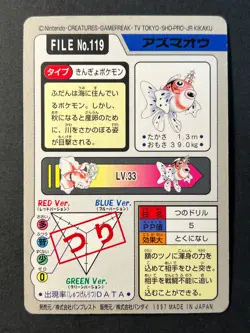 Seaking File No 119 - 1997 Carddass - Pocket Monsters - Vintage Pokemon Card LP - Image 2