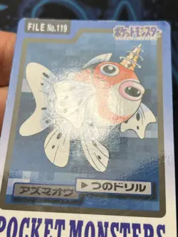 Seaking File No 119 - 1997 Carddass - Pocket Monsters - Vintage Pokemon Card LP - Image 3