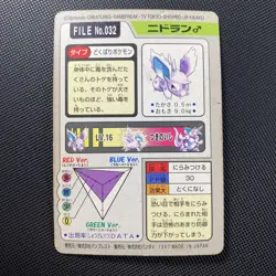 Nidoran File No 032 - 1997 Carddass - Pocket Monsters - Vintage Pokemon Card 2 - Image 2