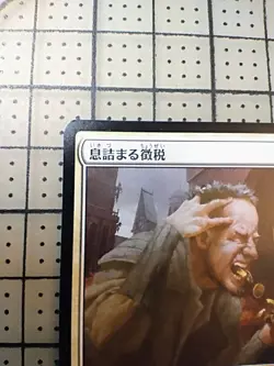 Smothering Tithe - Ravnica Allegiance RNA #22 (Japanese) Magic The Gathering MTG - Image 3