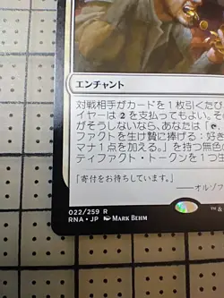 Smothering Tithe - Ravnica Allegiance RNA #22 (Japanese) Magic The Gathering MTG - Image 5