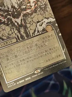 MTG Vampiric Tutor JP Alternate Art Silver Scroll Foil Secrets Of Strixhaven NM - Image 4
