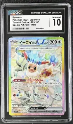CGC 10 Eevee ex SAR 223/187 sv8a Terastal Festival Japanese 2024 Pokemon Card - Image 1