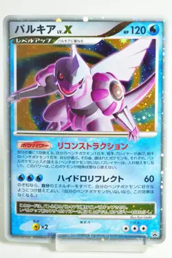 Pokemon card TCG Palkia LV.X 105/DP-P Special Pack Promo 2008 Japanese LP Swirl - Image 1