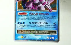 Pokemon card TCG Palkia LV.X 105/DP-P Special Pack Promo 2008 Japanese LP Swirl - Image 3