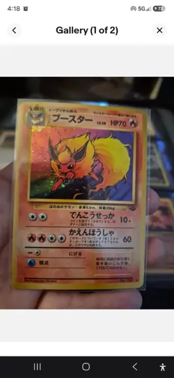 Flareon Pokemon Jungle Holo (Japanese) - Image 1