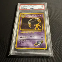 Pokemon [PSA 5] NM Sabrina’s Alakazam Japanese Gym 2 Holo 065 - Image 1