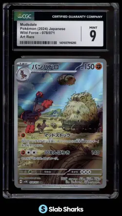 2024 POKEMON SV WILD FORCE (JP) - SV5K #078/071 MUDSDALE ART RARE CGC 9 - Image 1