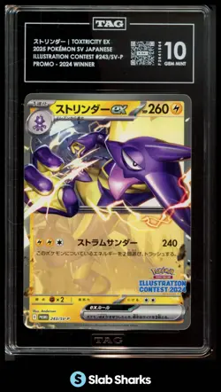 2025 POKEMON JPN ILLUSTRATION CONTEXT PROMO 2024 WINNER TOXTRICITY EX TAG 10 - Image 1