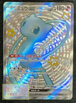 Pokemon card Japanese sv4a 327 Mew ex SSR NM Holo - Image 1