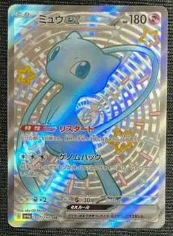Pokemon card Japanese sv4a 327 Mew ex SSR NM Holo - Image 2