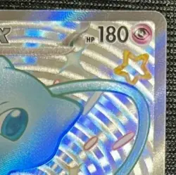 Pokemon card Japanese sv4a 327 Mew ex SSR NM Holo - Image 4