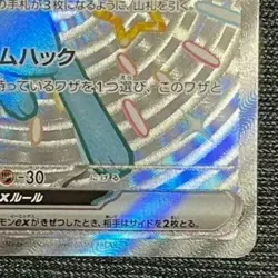 Pokemon card Japanese sv4a 327 Mew ex SSR NM Holo - Image 5