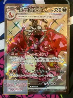 Pokemon card Japanese sv4a 331 Charizard ex SSR M/NM Holo - Image 1