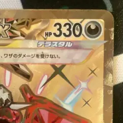 Pokemon card Japanese sv4a 331 Charizard ex SSR M/NM Holo - Image 4