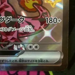 Pokemon card Japanese sv4a 331 Charizard ex SSR M/NM Holo - Image 5