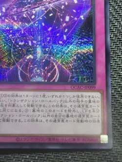 QCAC-JP099 - Yugioh - Japanese - Transaction Rollback - Secret - Image 3