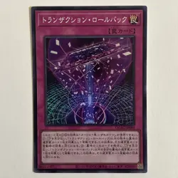 QCAC-JP099 - Yugioh Tcg - Japanese - Transaction Rollback - Super Rare NM Single - Image 1