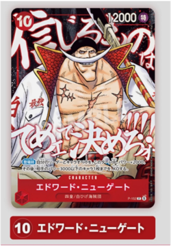 PREORDER One Piece Card Game Saikyo Jump Promo ONLY CARDS Luffy Ace & Whitebeard - Image 4