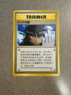 NO RARITY Pokemon Card Sabrina's Gaze No. 78 Gym Challenge BANNED Japanese MP - Image 1