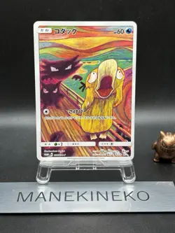 Psyduck Munch The Scream 286/SM-P Promo 2018 MP Pokemon Card Japanese Ver 9 - Image 1