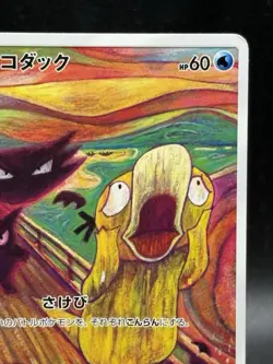 Psyduck Munch The Scream 286/SM-P Promo 2018 MP Pokemon Card Japanese Ver 9 - Image 3