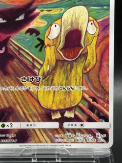 Psyduck Munch The Scream 286/SM-P Promo 2018 MP Pokemon Card Japanese Ver 9 - Image 5