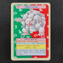Pokemon Card Golem 076 Topsun Nintendo 1995 Japanese Blue Back F8484 - Image 2