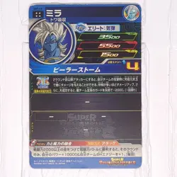 SH7-59 Mira Super Dragon Ball Heroes Trading Card UR Ultimate Rare LP - Image 2