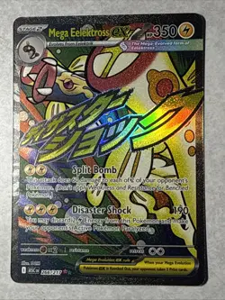 Pokemon Mega Eelektross ex Mega Attack Rare ME: Ascended Heroes 266/217 NM - Image 1