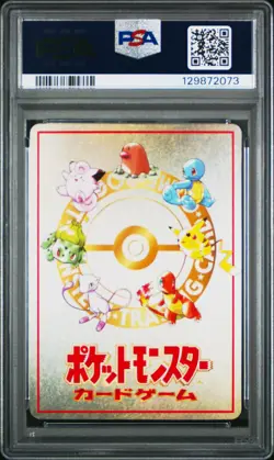 1998 POKEMON JPN VENDING SER III IMAKUNIU'S PC PSA 8 - Image 2