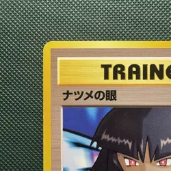 Pokemon Vintage BANNED ART Sabrina's Gaze Yamabuki City Gym Deck (Japanese) 1999 - Image 2