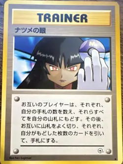 Nintendo Pokemon TCG Sabrina's Gaze Challenge from the Darkness JP - Image 1